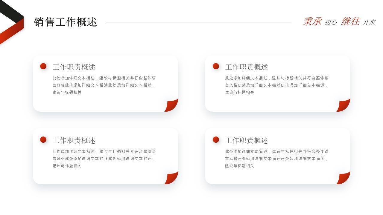 工作总结 (17).pptx